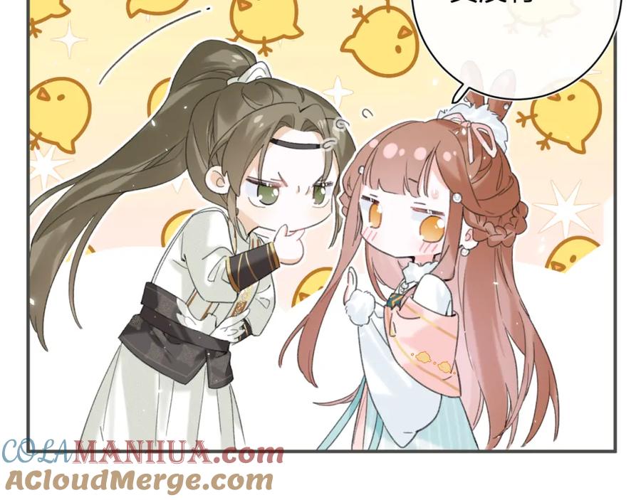《退退退退下！》第30话 长公主吃醋！ 第6页