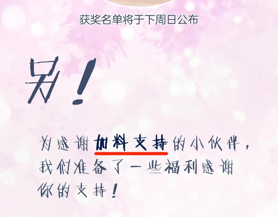 《退退退退下！》第30话 长公主吃醋！ 第85页