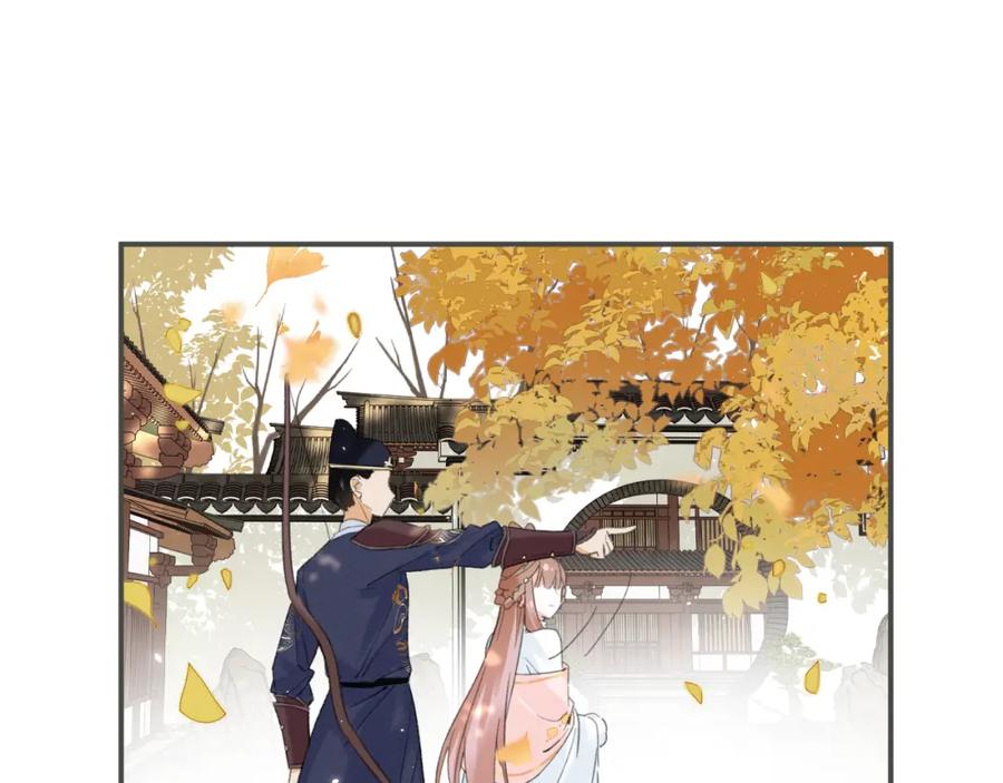 《退退退退下！》第30话 长公主吃醋！ 第65页