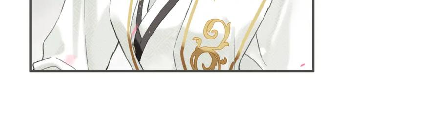 《退退退退下！》第30话 长公主吃醋！ 第13页