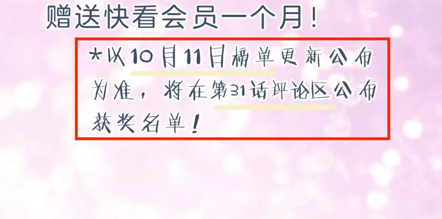 《退退退退下！》第30话 长公主吃醋！ 第88页