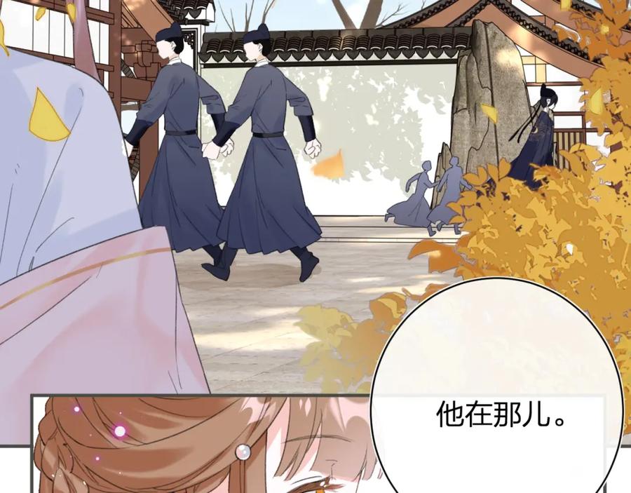 《退退退退下！》第30话 长公主吃醋！ 第67页