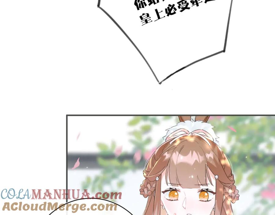 《退退退退下！》第30话 长公主吃醋！ 第48页
