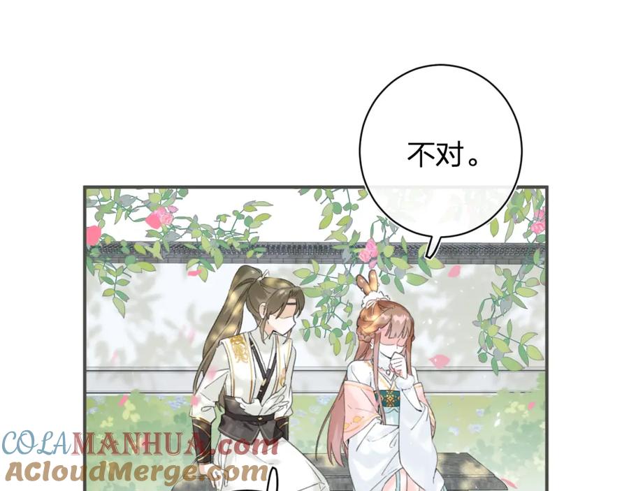 《退退退退下！》第30话 长公主吃醋！ 第36页