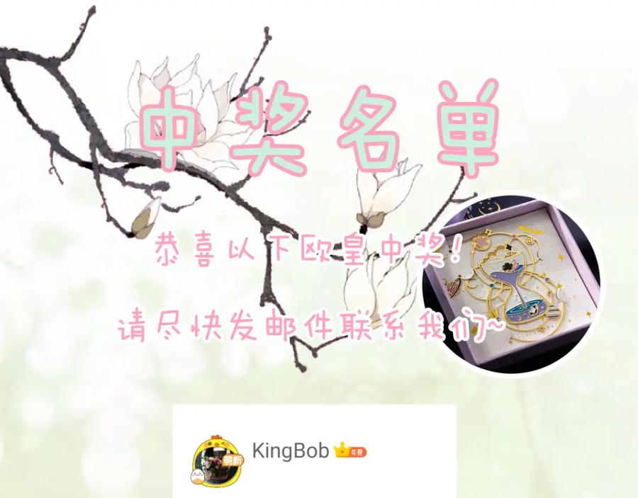 《退退退退下！》第30话 长公主吃醋！ 第89页