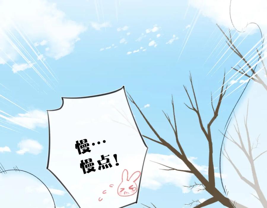 《退退退退下！》第32话 心动初吻！ 第11页