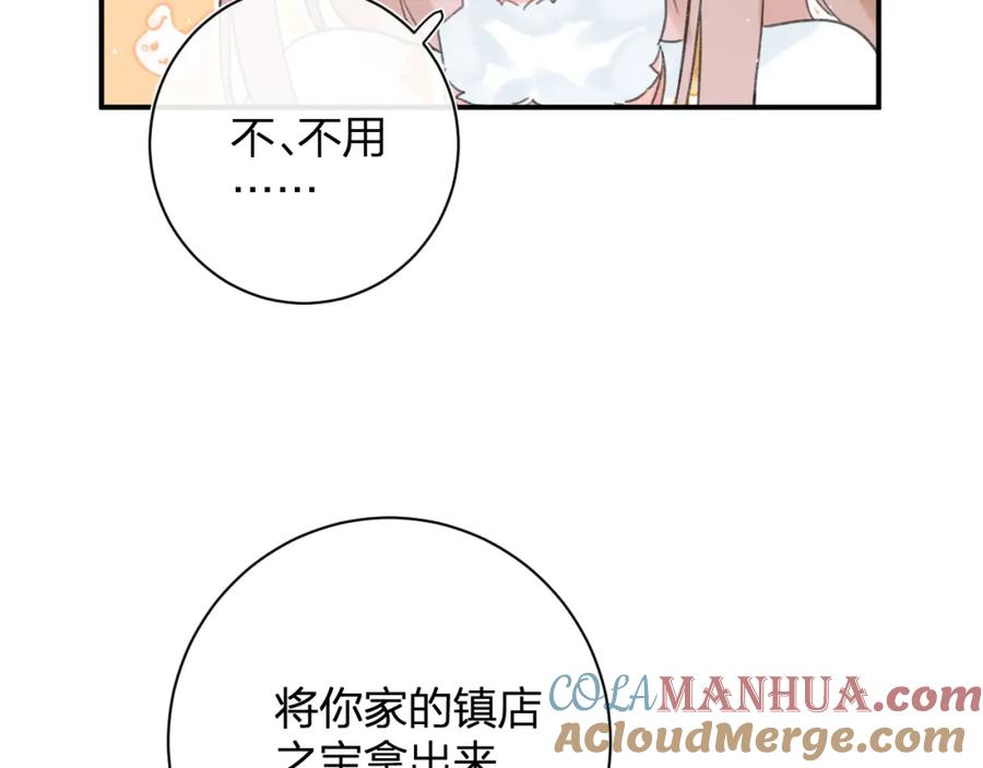 《退退退退下！》第32话 心动初吻！ 第22页