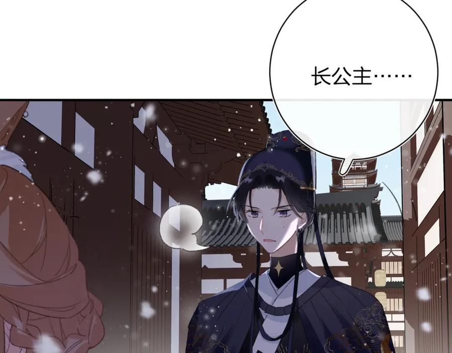 《退退退退下！》第32话 心动初吻！ 第44页