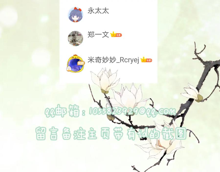 《退退退退下！》第32话 心动初吻！ 第83页