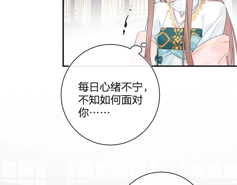 《退退退退下！》第32话 心动初吻！ 第6页