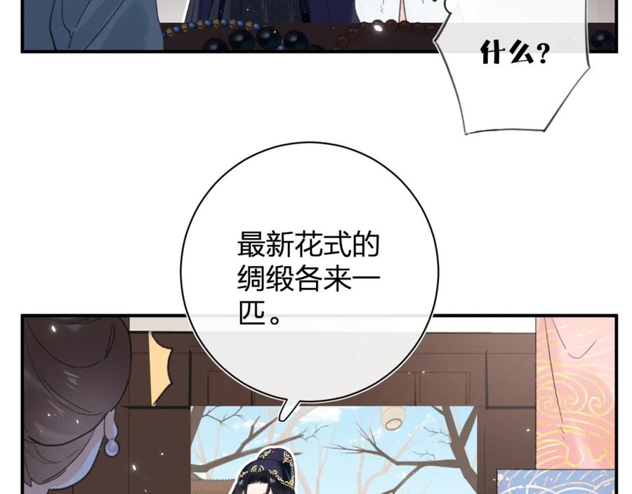 《退退退退下！》第32话 心动初吻！ 第24页