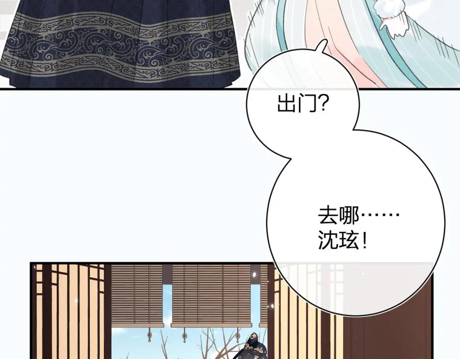 《退退退退下！》第32话 心动初吻！ 第9页
