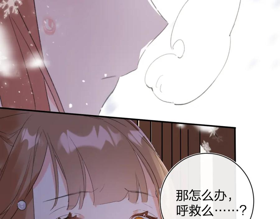 《退退退退下！》第32话 心动初吻！ 第53页