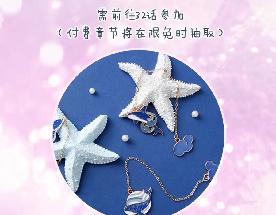 《退退退退下！》第32话 心动初吻！ 第77页