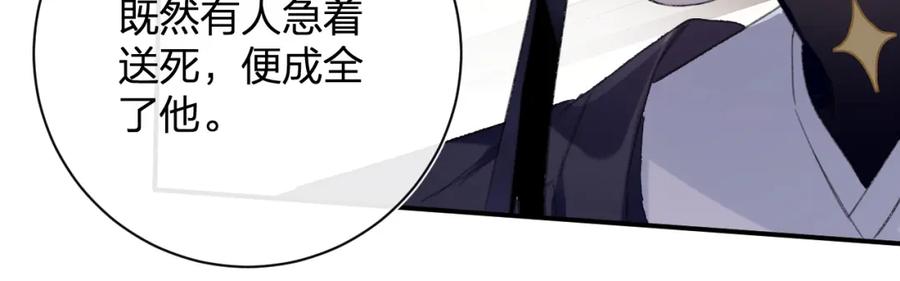 《退退退退下！》第32话 心动初吻！ 第56页
