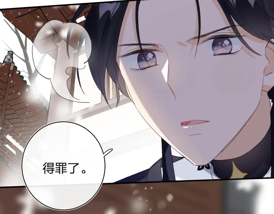 《退退退退下！》第32话 心动初吻！ 第59页