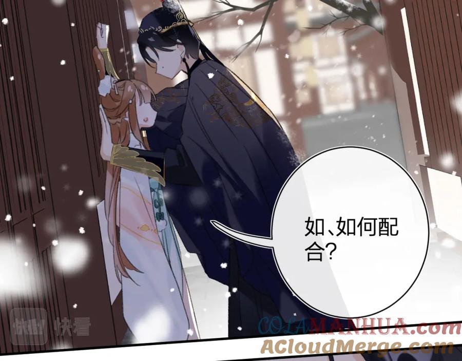 《退退退退下！》第32话 心动初吻！ 第58页