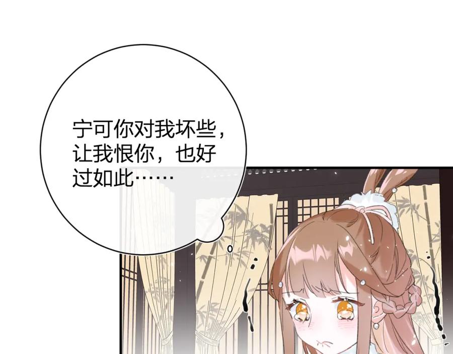 《退退退退下！》第32话 心动初吻！ 第5页