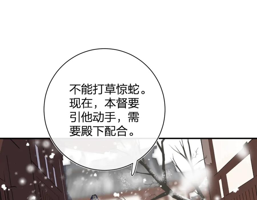《退退退退下！》第32话 心动初吻！ 第57页