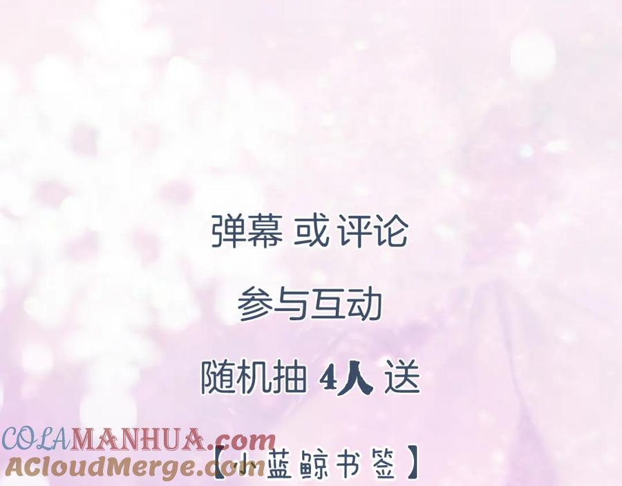 《退退退退下！》第32话 心动初吻！ 第76页