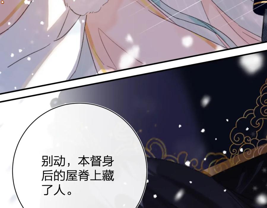 《退退退退下！》第32话 心动初吻！ 第50页