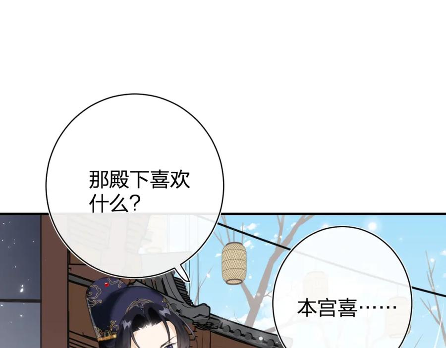 《退退退退下！》第32话 心动初吻！ 第27页