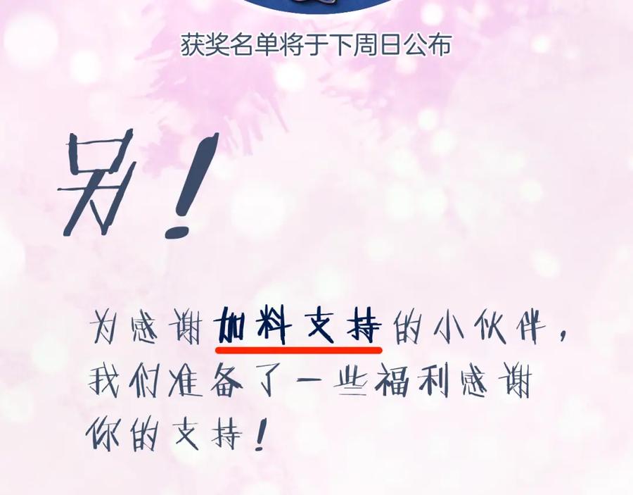《退退退退下！》第32话 心动初吻！ 第78页