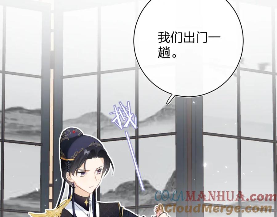 《退退退退下！》第32话 心动初吻！ 第7页
