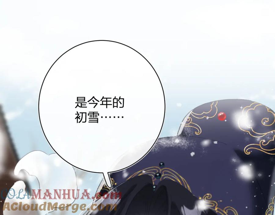 《退退退退下！》第32话 心动初吻！ 第37页