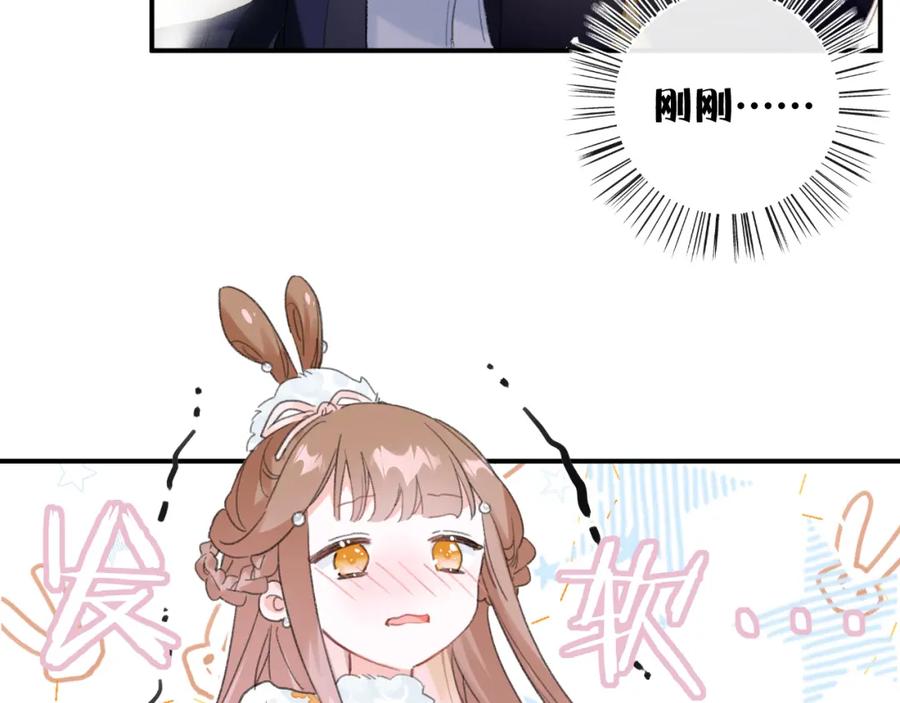 《退退退退下！》第33话 提督大人吻上瘾！ 第83页