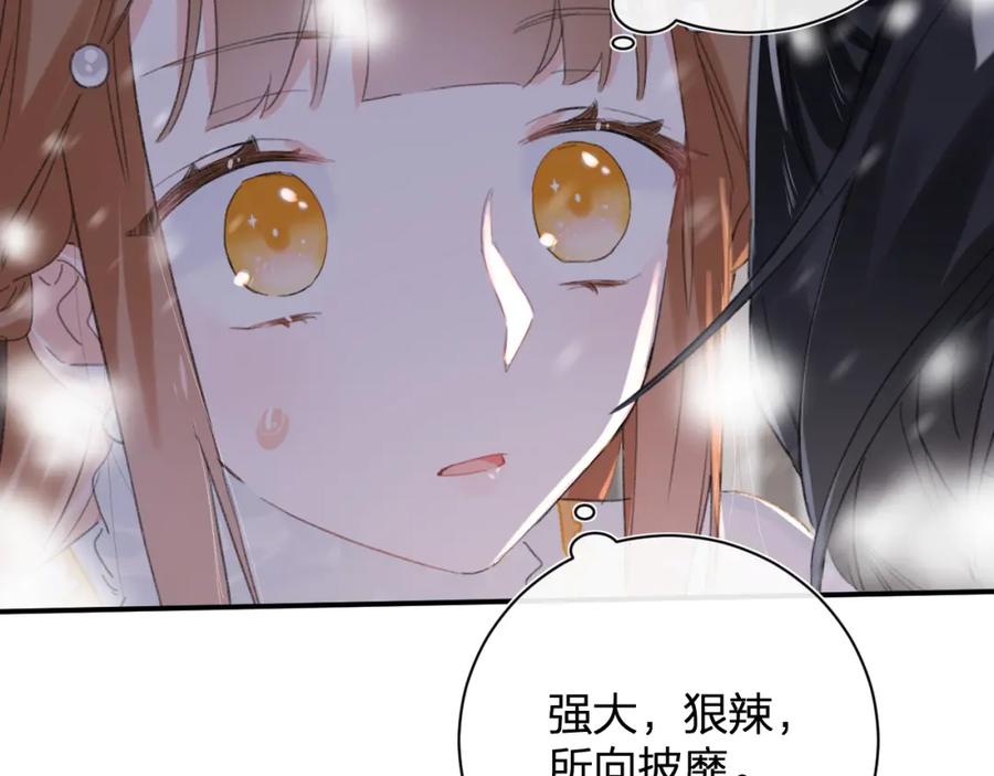 《退退退退下！》第33话 提督大人吻上瘾！ 第50页