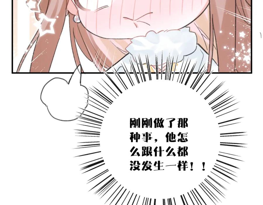 《退退退退下！》第33话 提督大人吻上瘾！ 第88页