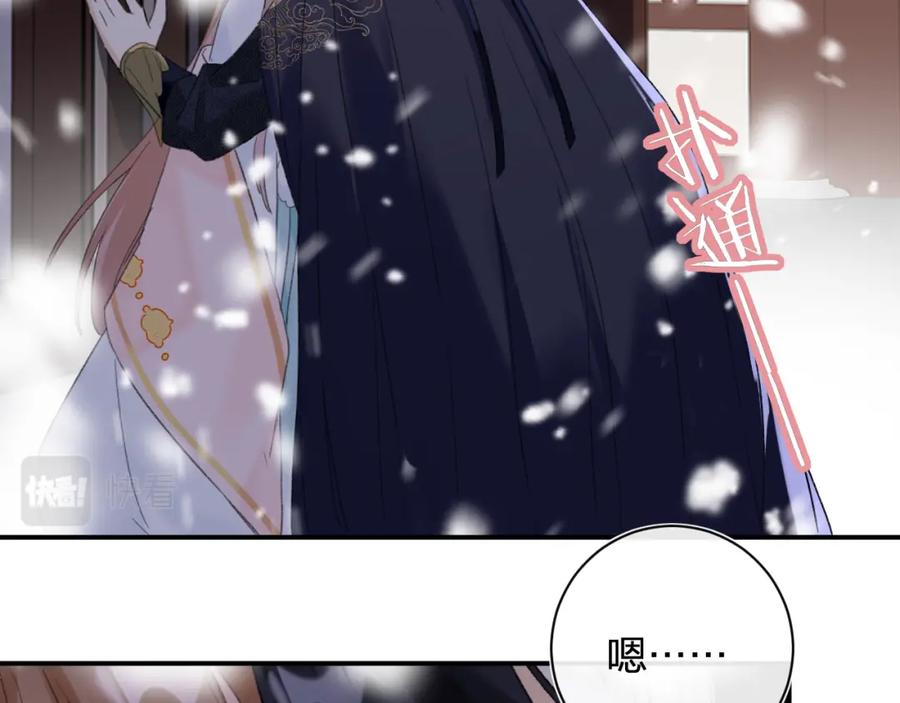 《退退退退下！》第33话 提督大人吻上瘾！ 第11页