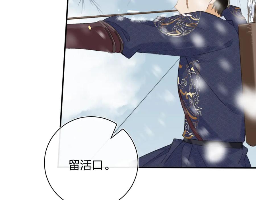 《退退退退下！》第33话 提督大人吻上瘾！ 第55页