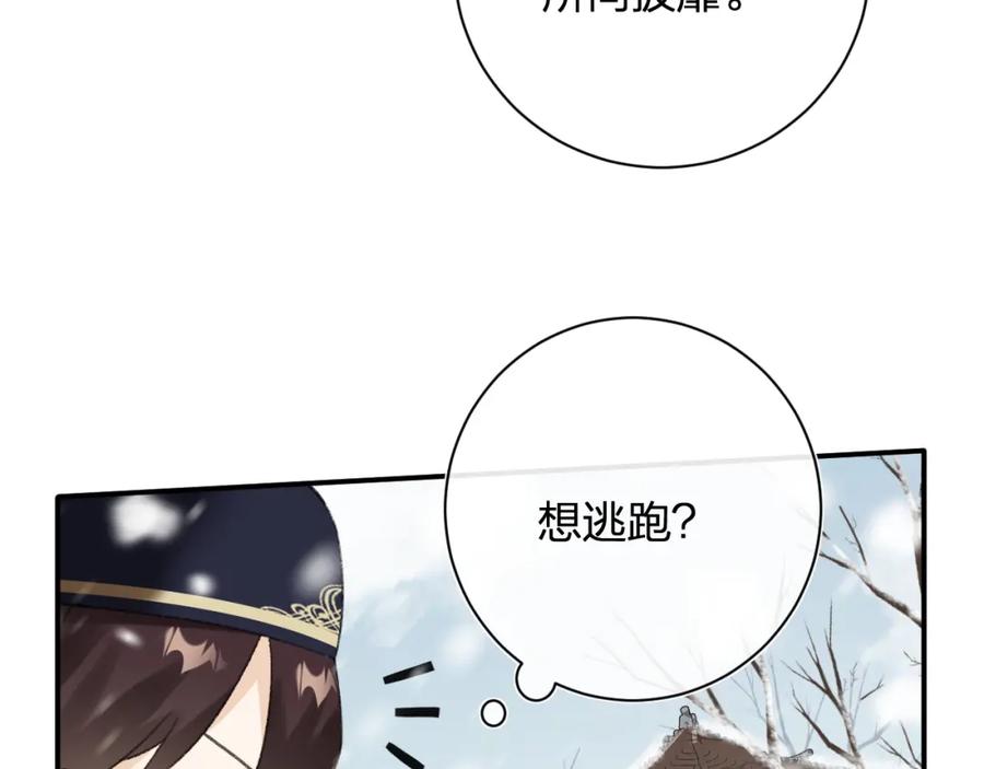 《退退退退下！》第33话 提督大人吻上瘾！ 第51页