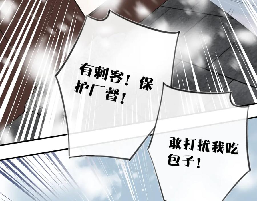《退退退退下！》第33话 提督大人吻上瘾！ 第31页