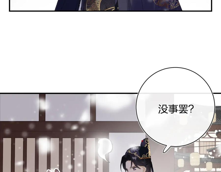 《退退退退下！》第33话 提督大人吻上瘾！ 第79页