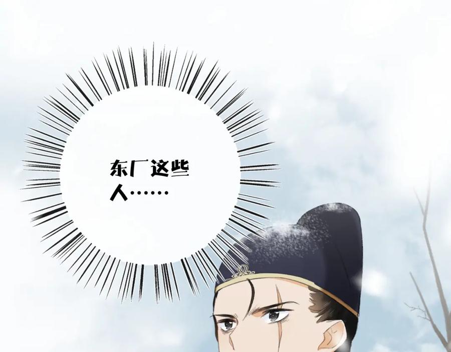 《退退退退下！》第33话 提督大人吻上瘾！ 第72页