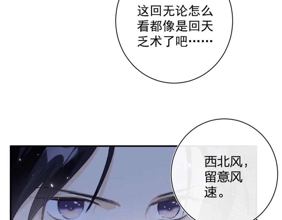 《退退退退下！》第33话 提督大人吻上瘾！ 第59页