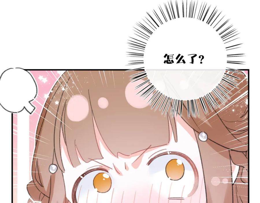 《退退退退下！》第33话 提督大人吻上瘾！ 第87页