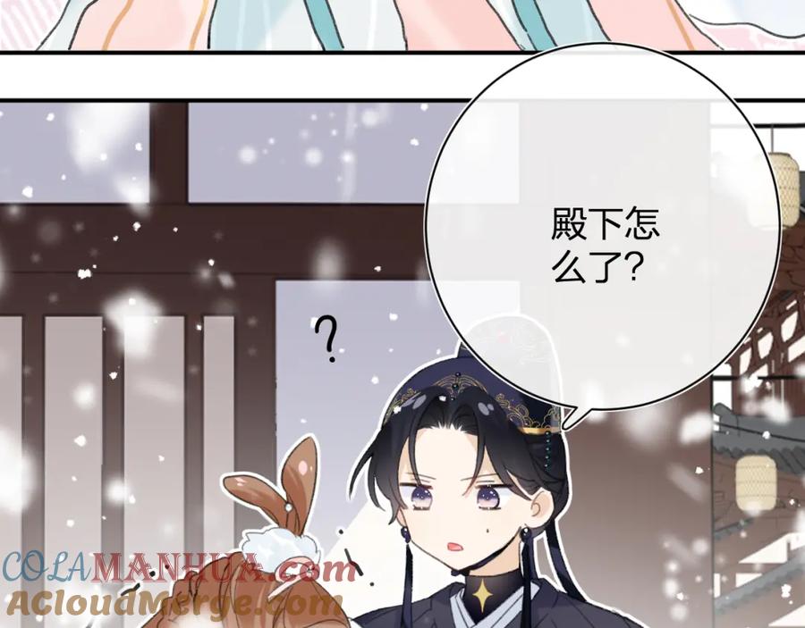 《退退退退下！》第33话 提督大人吻上瘾！ 第85页