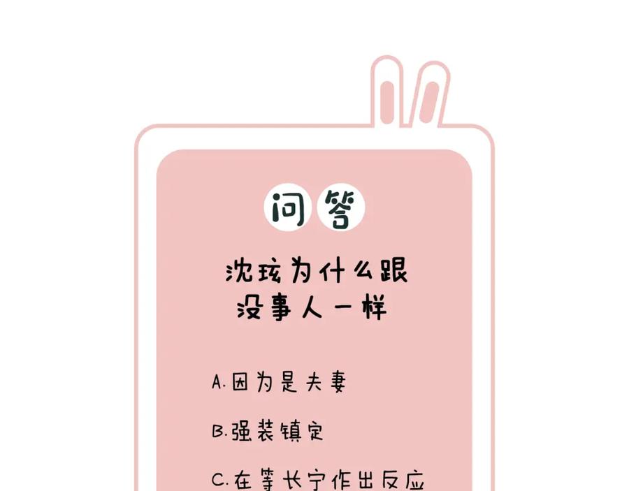 《退退退退下！》第33话 提督大人吻上瘾！ 第92页