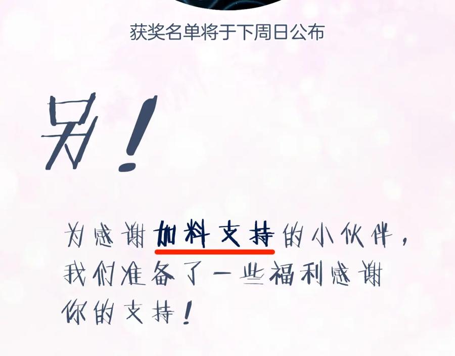 《退退退退下！》第33话 提督大人吻上瘾！ 第96页