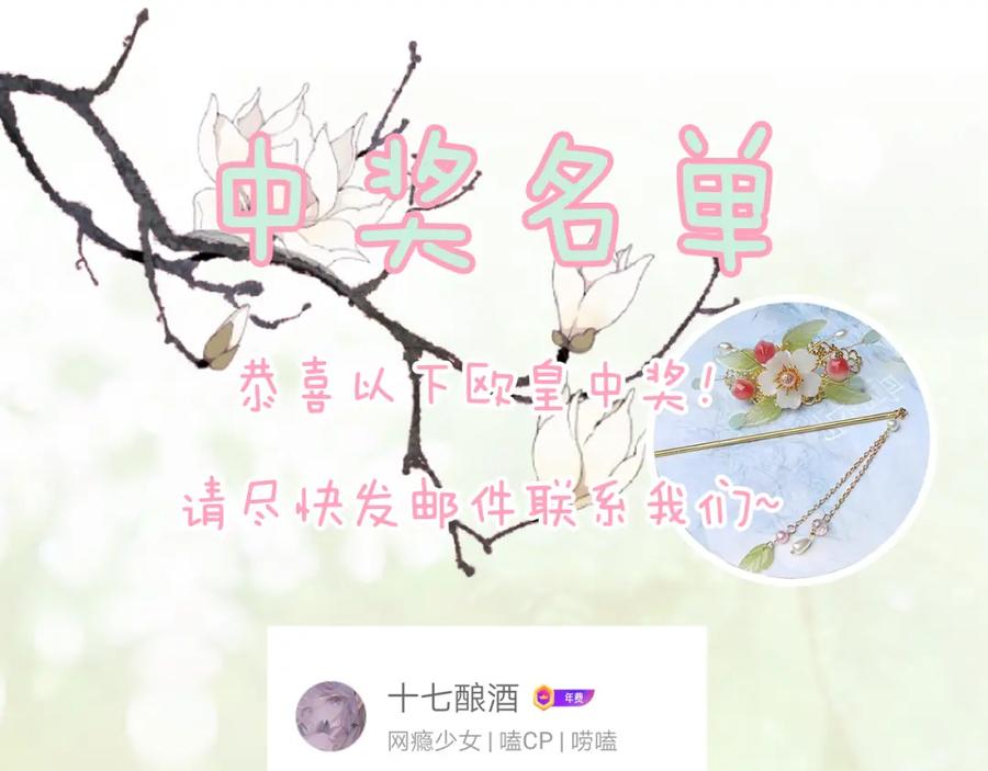 《退退退退下！》第33话 提督大人吻上瘾！ 第100页
