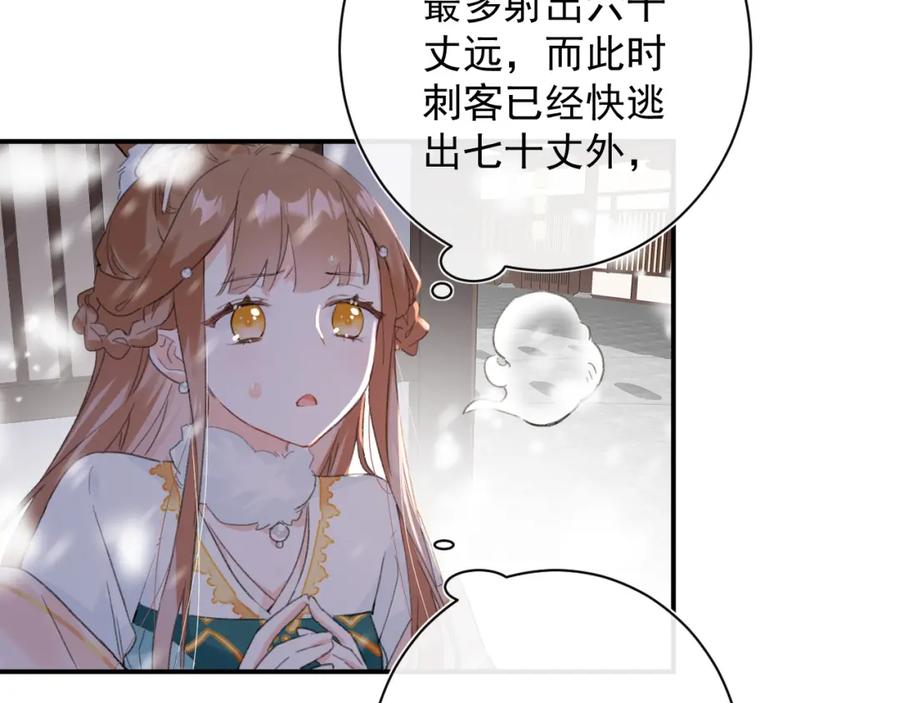 《退退退退下！》第33话 提督大人吻上瘾！ 第58页