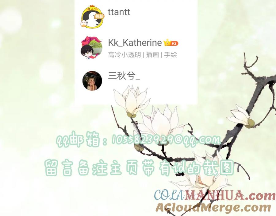 《退退退退下！》第33话 提督大人吻上瘾！ 第101页