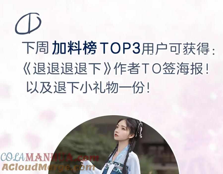 《退退退退下！》第33话 提督大人吻上瘾！ 第97页