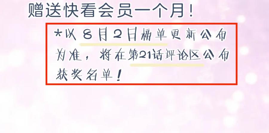 《退退退退下！》第33话 提督大人吻上瘾！ 第99页