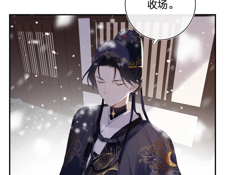 《退退退退下！》第33话 提督大人吻上瘾！ 第78页