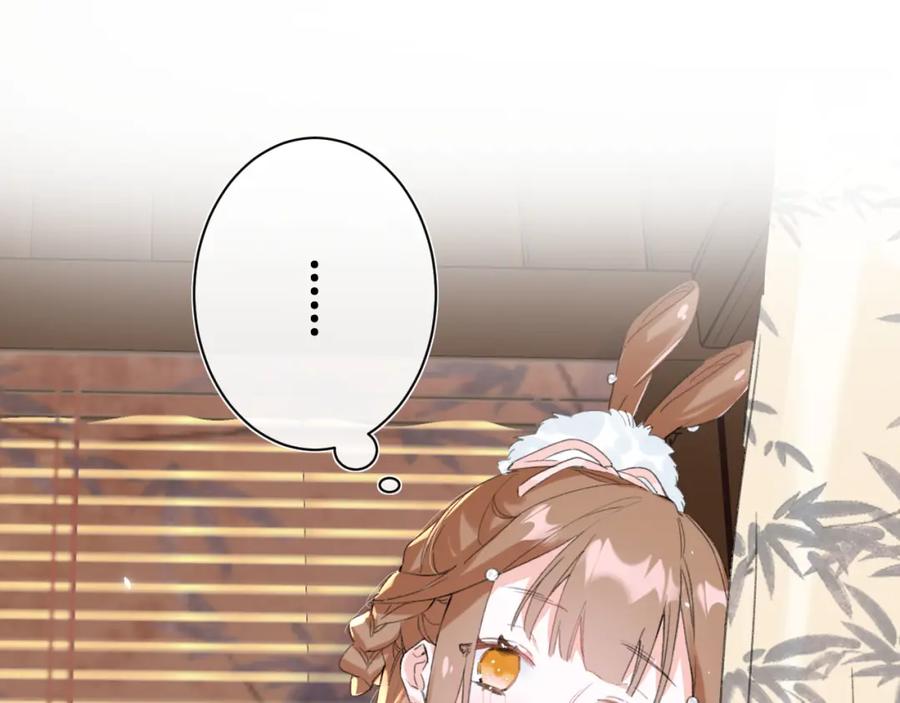 《退退退退下！》第34话 长宁吃醋！ 第26页